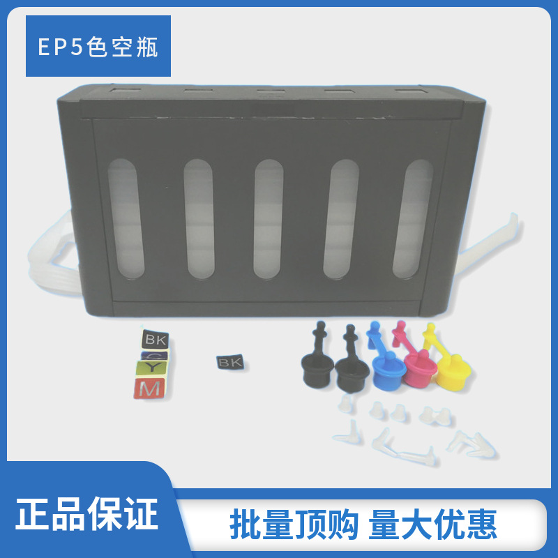 Huijing для системы непрерывной подачи чернил Canon Epson, комплект аксессуаров