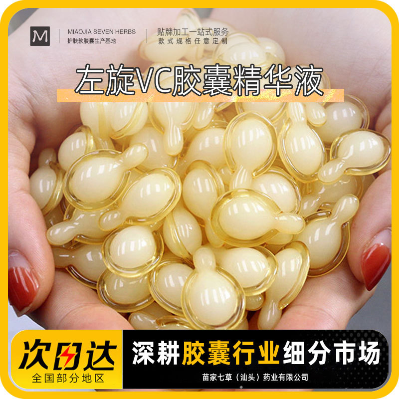 Капсулы с экстрактом плаценты и витамином C, индивидуальная упаковка, увлажняющие