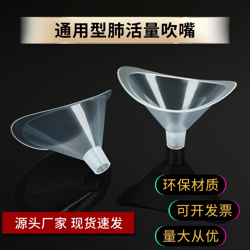 Насадка для жизненной емкости, одноразовая, прозрачная, для измерения тела, универсальная