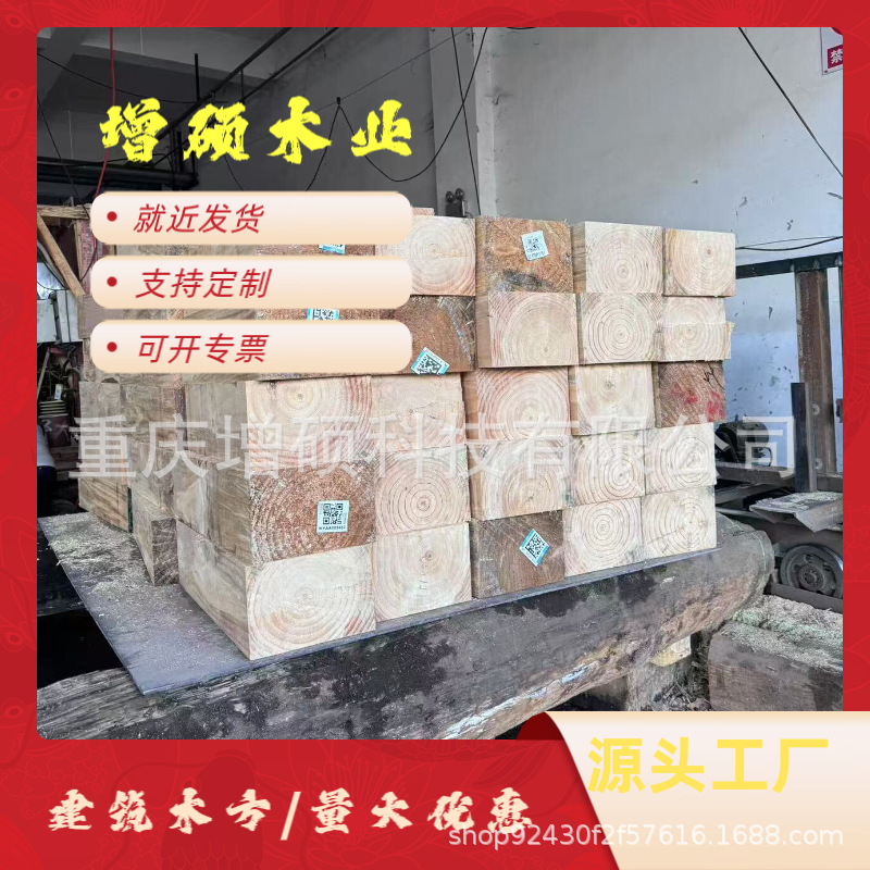Source Factory for Processing and Manufacturing Anti-Corrosion Lumber