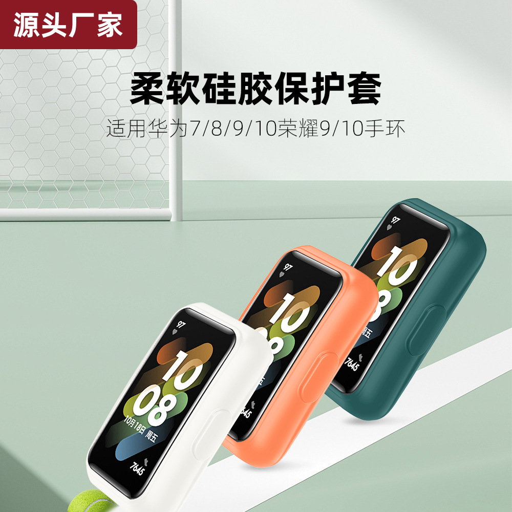 Подходит для Huawei Band 7/8/9/10, Honor Band 9/10, силиконовый защитный чехол, яркий силиконовый чехол