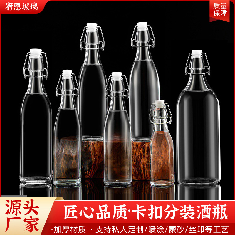 Стеклянная бутылка для ледяного вина, 500 мл, герметичная бутылка для хранения фруктового вина, бутылка для ферментации