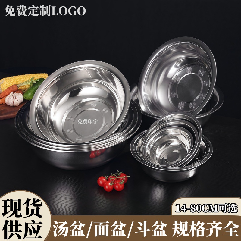 304 нержавеющая сталь, утолщенная, для супа, для овощей, раковина