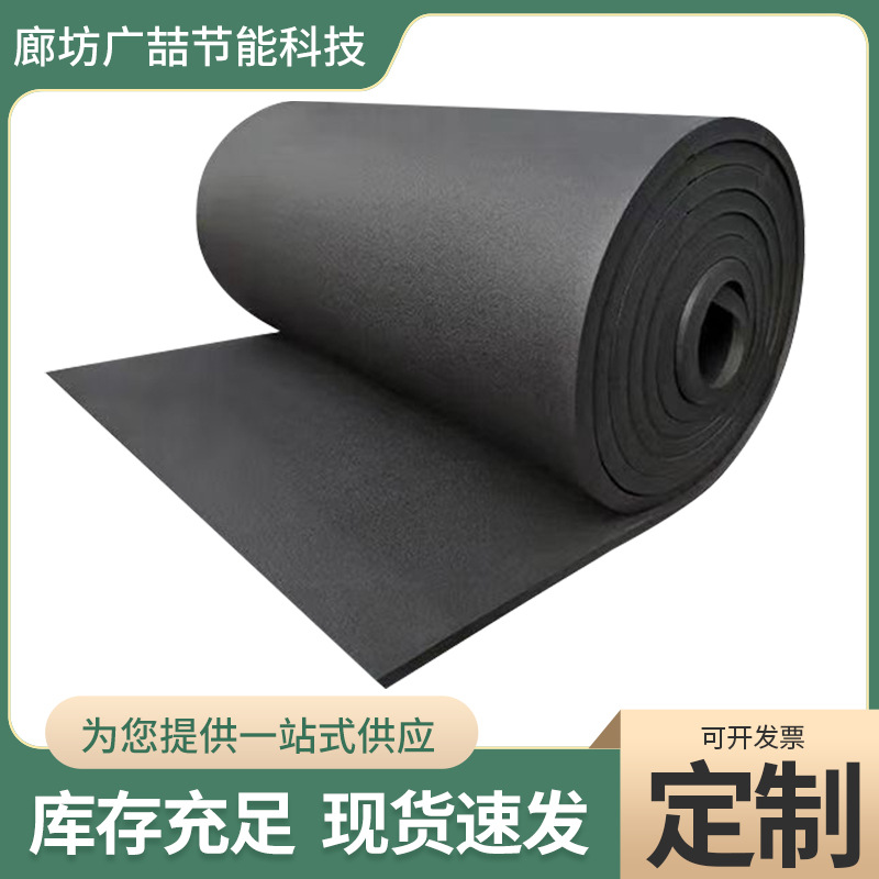 Class B1 flame retardant rubber-plastic board self-adhesive aluminum foil rubber-plastic insulation cotton closed-cell rubber-plastic insulation material rubber-plastic insulation board