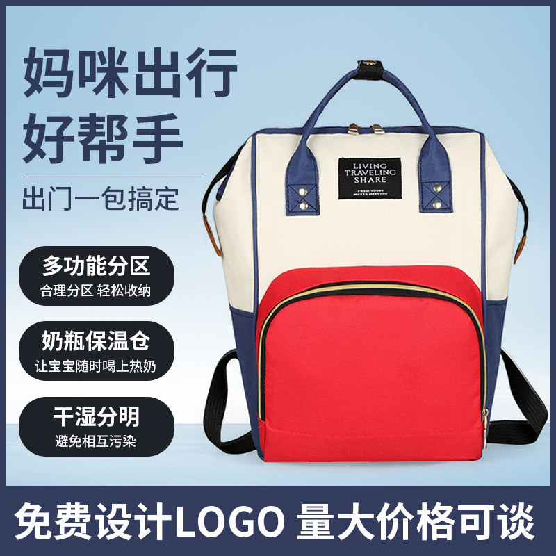 Сумка для мамы, многофункциональный модный рюкзак, термоизоляция, большая емкость, легкая, для хранения малыша