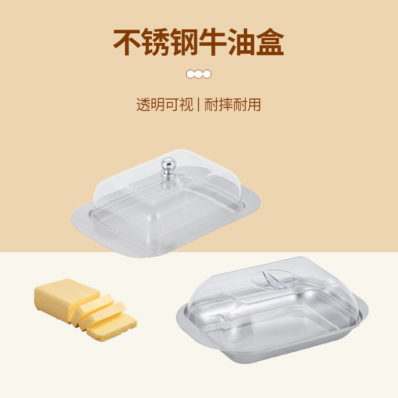 Коробка для масла из нержавеющей стали, креативная, с крышкой