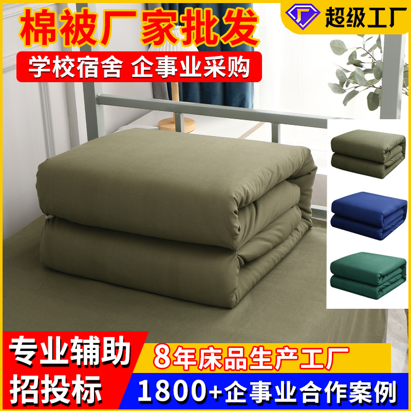 Производитель одеял, хлопковое одеяло для общежитий, одеяло для экстренной помощи, кастомизированное чистое хлопковое одеяло, односпальное одеяло армейского зеленого цвета