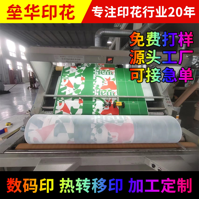 Производитель термотрансферной печати на нетканом спанлейсе, цифровая печать сублимацией, настройка