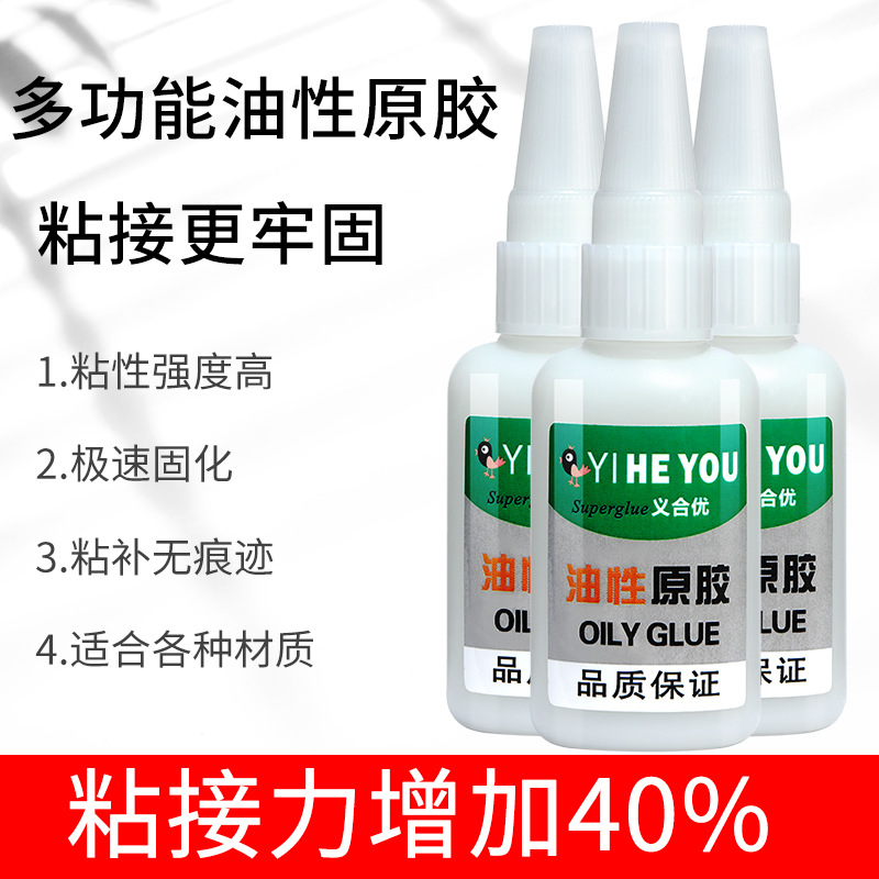 Manufacturer of Internet-Famous Welding Glue, Repair Oil-Based Welding Agent Wholesale, Street Vendor Adhesive for Shoes and Ceramics, Strong Adhesive