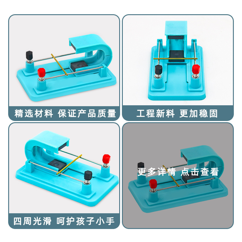 Anpeili experimental device the acting force of magnet to electric conductor material junior high school physics electromagnetism experimental equipment