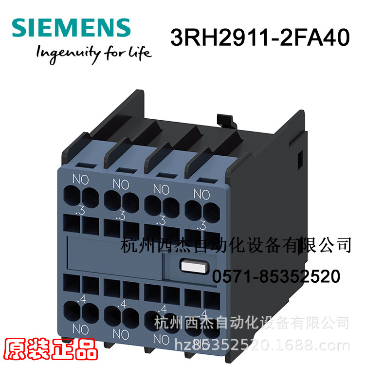Вспомогательные контакты контактора Siemens 3RH2911-2FA40, замена старой модели 3RH1911-2FA40