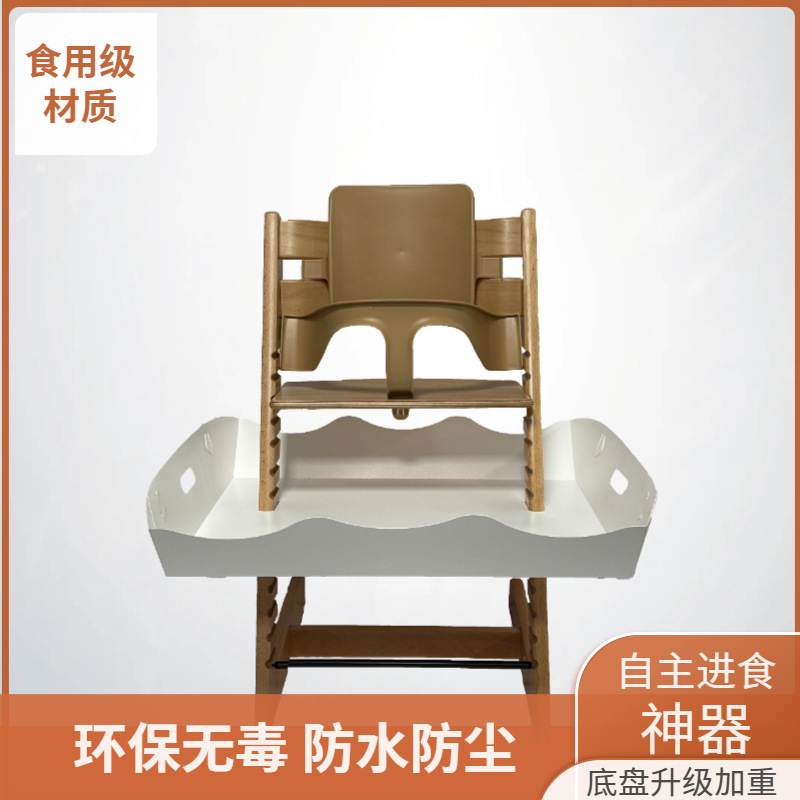 Разработанный производителями ростовой стул для детей, адаптированный под тарелку для еды, защитный барьер, экологичный материал PP