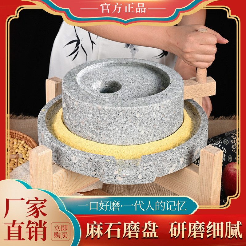 Поставка маленькой каменной мельницы, диска для соевого молока, каменной мельницы, детский ручной каменной мельницы