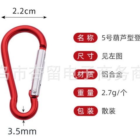 Gourd Type No.5 Outdoor Safety Spring Hook Mountain Kettle Backpack Hanging Buckle Led Light Buckle Aluminum Alloy Mountaineering Buckle