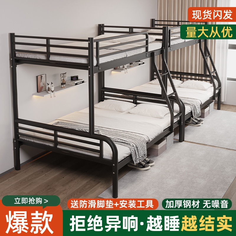 Wrought Iron Bunk Bed Double Bunk Bed Children's Student Dormitory High and Low Bed Adult Bed Home Iron Frame Bed
