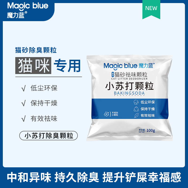 Дезодорирующие частицы Magic Blue кошачьего песка дезодорирующие частицы для кошачьей мочи дезодорация гигиена для домашних кошек