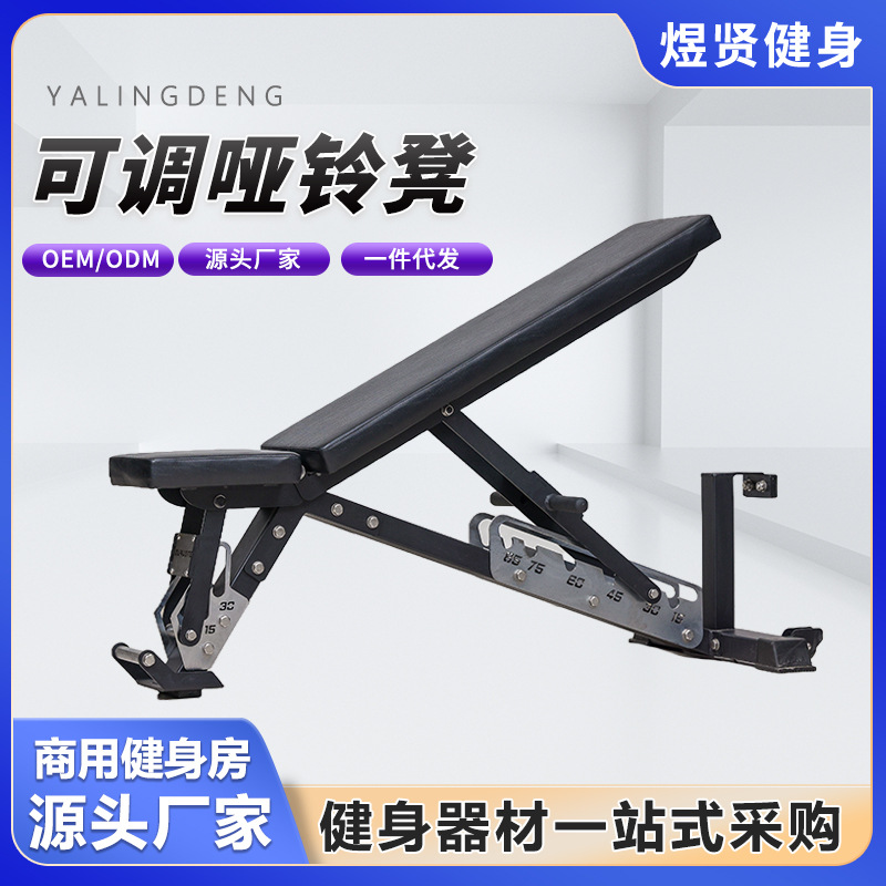 Adjustable supine bench bench bench gym training camp studio fitness chair commercial multi-function dumbbell stool