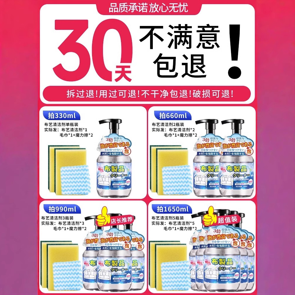 Fabric Sofa Cleaner Wall Cloth Mattress Wall Cloth Special Dry Cleaning Agent Water-Free Carpet Cleaning Artifact