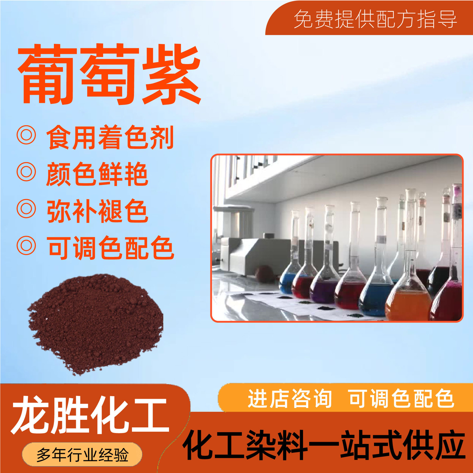 Food Grade Grape Purple Food Coloring Water-Soluble Dye Edible Colorant Water-Soluble Grape Purple Pigment