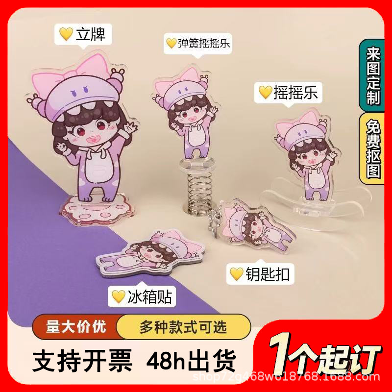 Акриловый брелок, индивидуальные знаменитости, аниме, мультяшный ручной пропуск, поддержка концерта, индивидуальная настройка