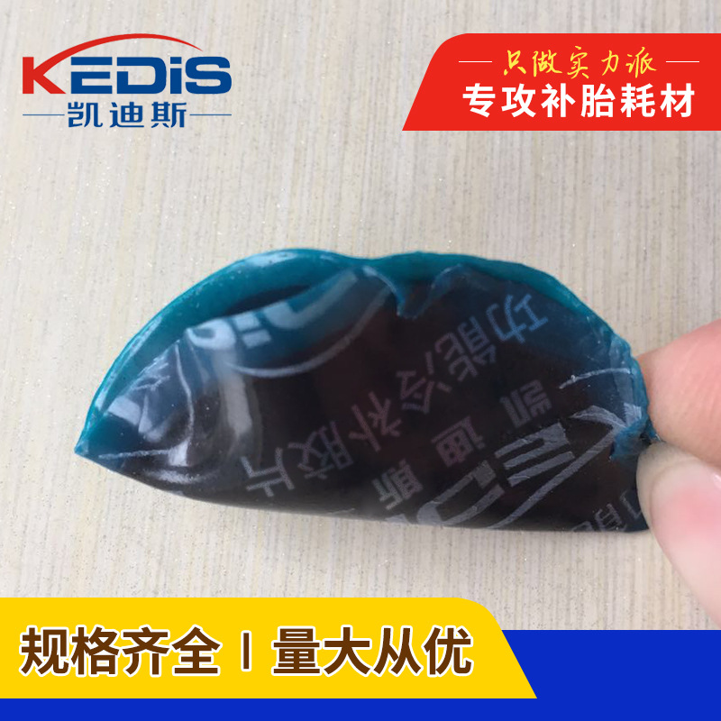 Kaidisi high temperature resistant tire patch tire repair pad vacuum tire cold repair film motorcycle tire repair film