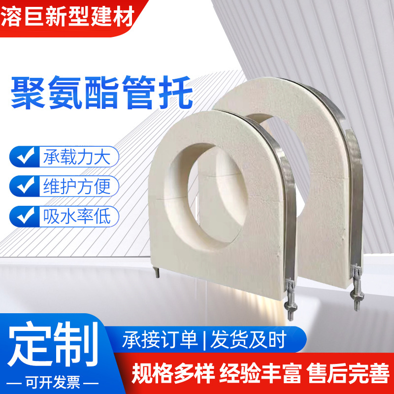 Pipe Wooden Support, Thermal Insulation and Cold Insulation Polyurethane Pu Pipe Support, Pipe Anti-Seismic Bracket, Anti-Corrosion Wooden Pad, Air Conditioning Wooden Support