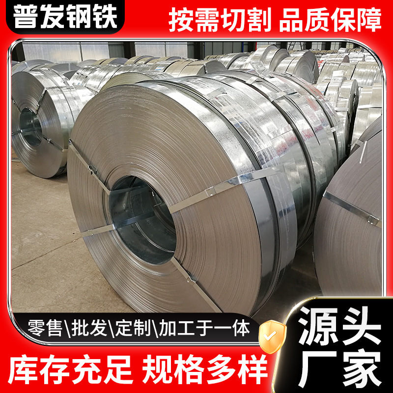 High Zinc Layer Q195 Galvanized Belt Steel Spot Wholesale and Retail Galvanized Corrugated Pipe Iron Sheet Packing Belt