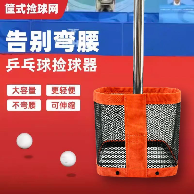 Factory Table Tennis Ball Picker Portable Telescopic Ball Picker Net Training Field No Dead Angle Ball Picker Artifact Ball Collection Basket