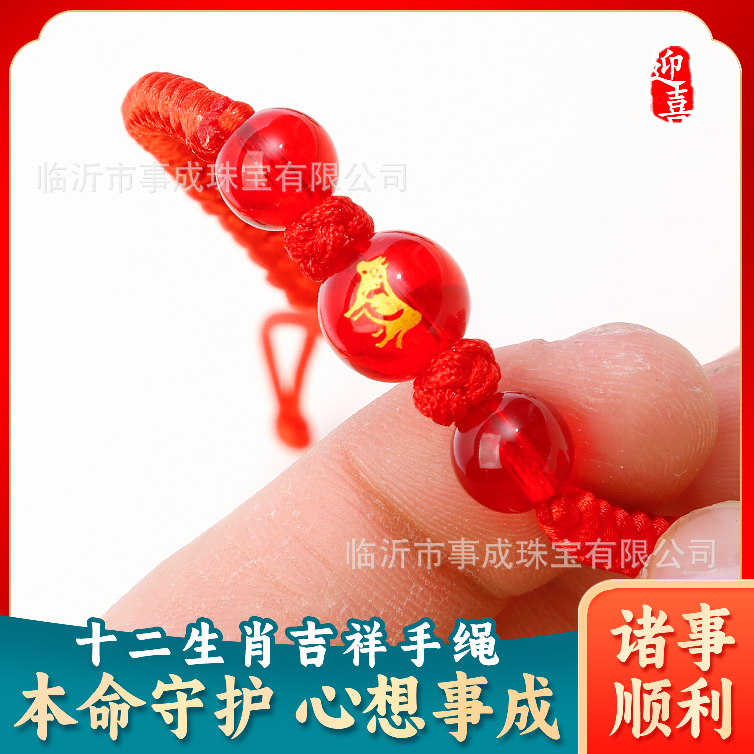 New Cyber Celebrity Red Rope Bracelet Women's Bracelet Twelve Zodiac Bracelet Ins Niche Design Couple's Bracelet