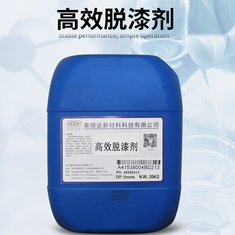 Aluminum Alloy High-Efficiency Paint Remover Source Factory Large Quantity and Excellent Price Quality Assurance Ready Stock Quick Delivery After-Sales Worry-Free