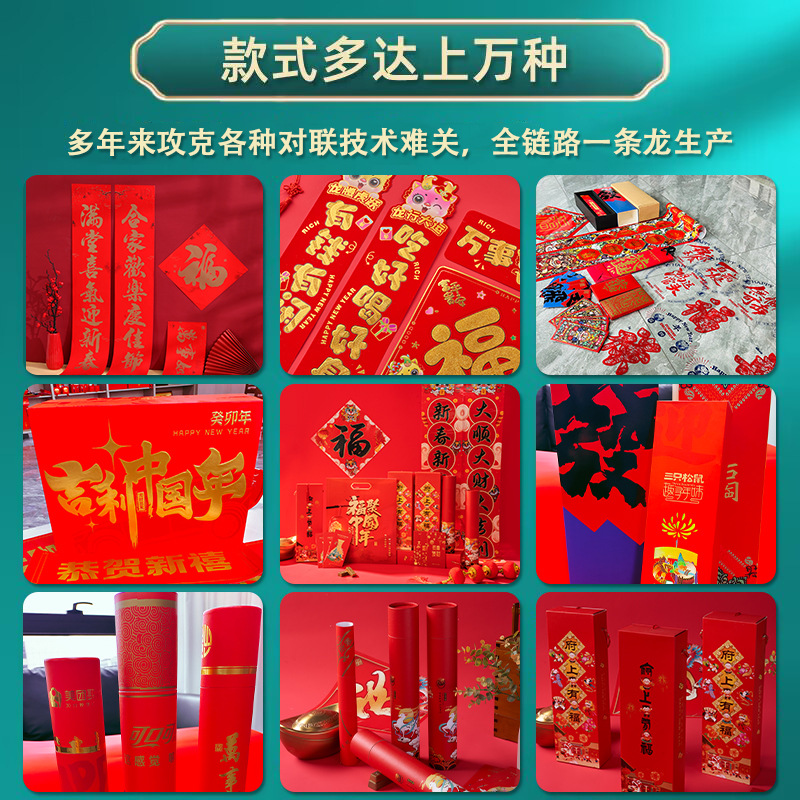 New Year Couplets 2026 Year of the Horse Spring Couplets Customized Logo Insurance Real Estate Spring Festival Advertising Factory Direct Sales Wholesale