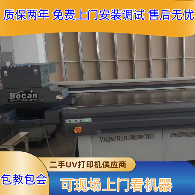 Б/У 2513 Dongchuan УФ-принтер с плоской поверхностью 3D фон настенной росписи крупногабаритные мобильные телефоны декоративная живопись и другие пакеты установка