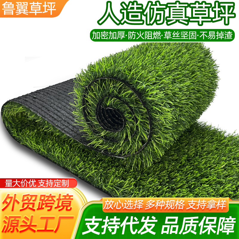 Искусственный газон Пластиковый травяной коврик для улицы