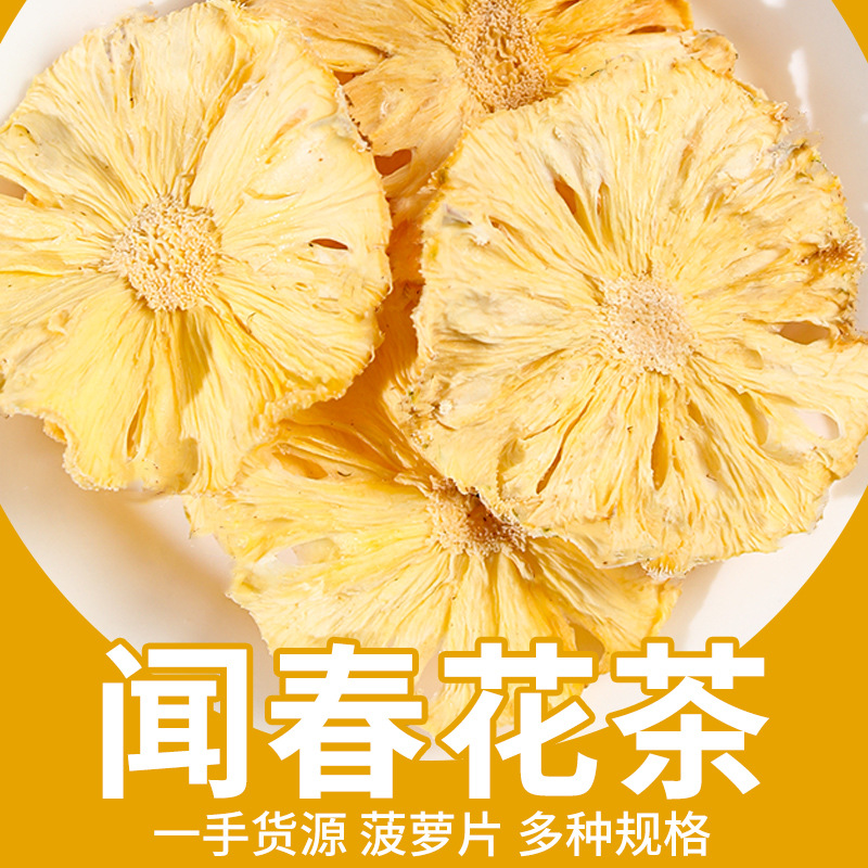 Сушеные Кольца Ананаса, Сушеные Кольца Ананаса, Кубики Ананаса, Готовые к Употреблению Замоченные в Воде, Популярный Фруктовый Чай, Оптовая от Производителя, Бесплатная Доставка 500г