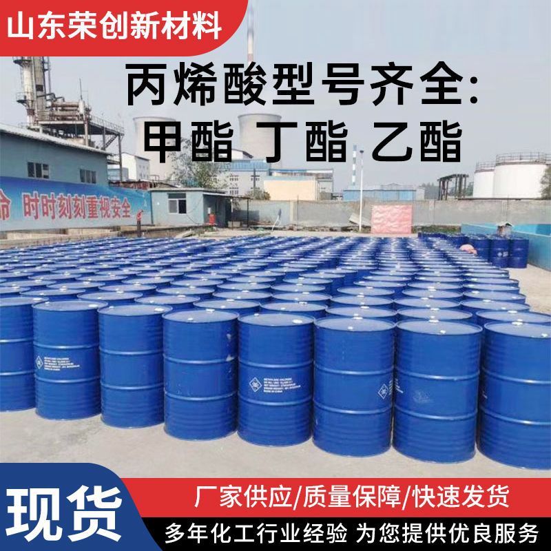 Acrylic Manufacturer Supply Quality Assurance Fast Delivery Sufficient Stock Industrial Grade Acrylic