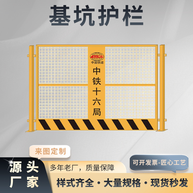 Customizable Construction Site Construction Fence, Safe Construction Guardrail, Mesh Vertical Pipe Punching Plate, Construction Site Pit Guardrail