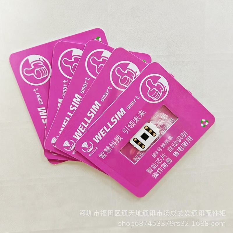 Wellsim Card Sticker V+5 Version Single Card Mep Unlocking Is Suitable for 13-16Pm Machines That Have Changed to Dual Cards