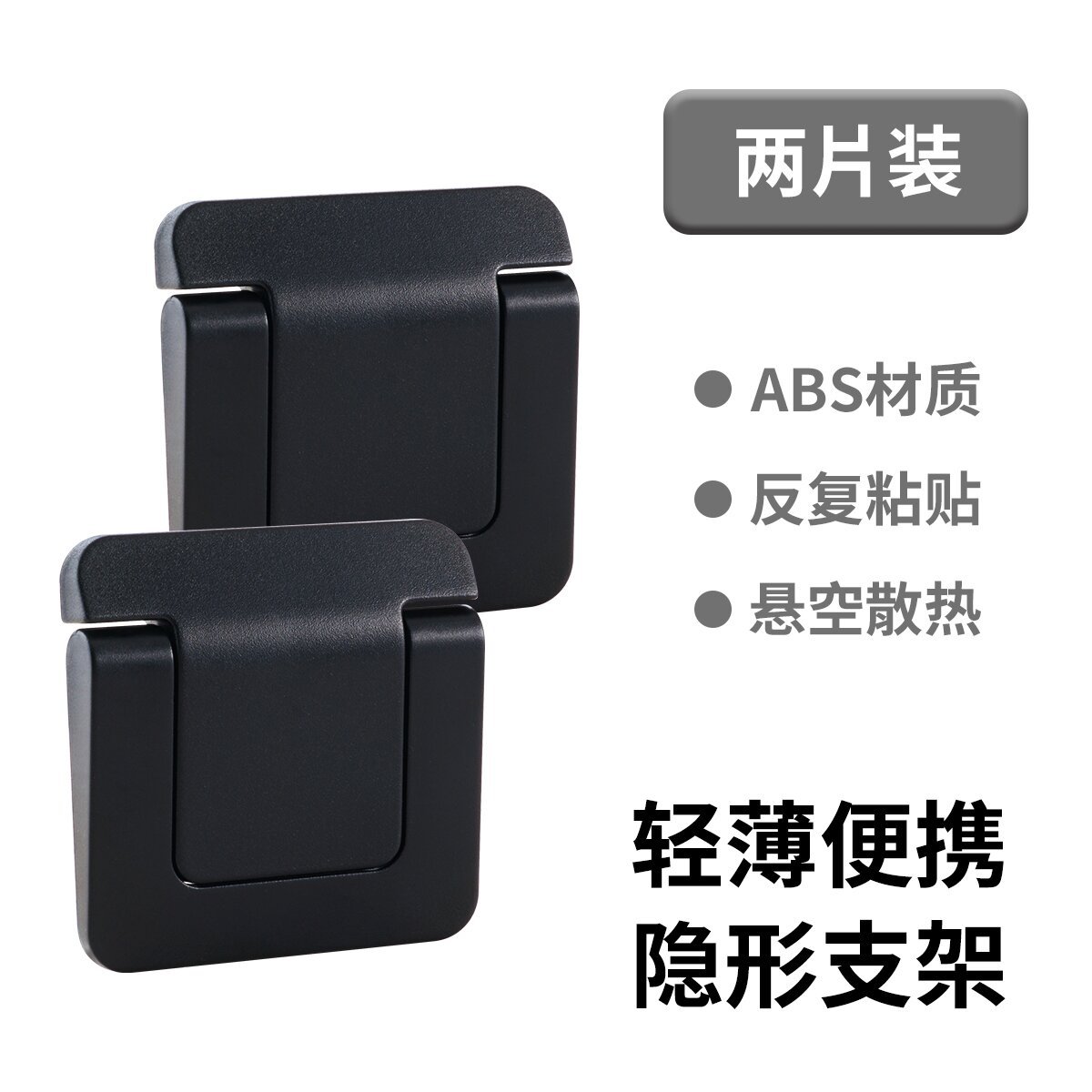 Invisible Notebook Stand Desktop Elevated Radiator Bracket Pad High Notebook Base Portable Foot Pad Bracket