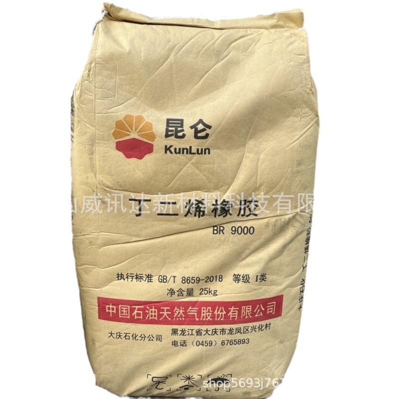 Daqing Petrochemical Plant Direct Supply Cis-polybutadiene Rubber Butadiene Rubber BR9000 Under Dynamic Load Less Rubber Fever