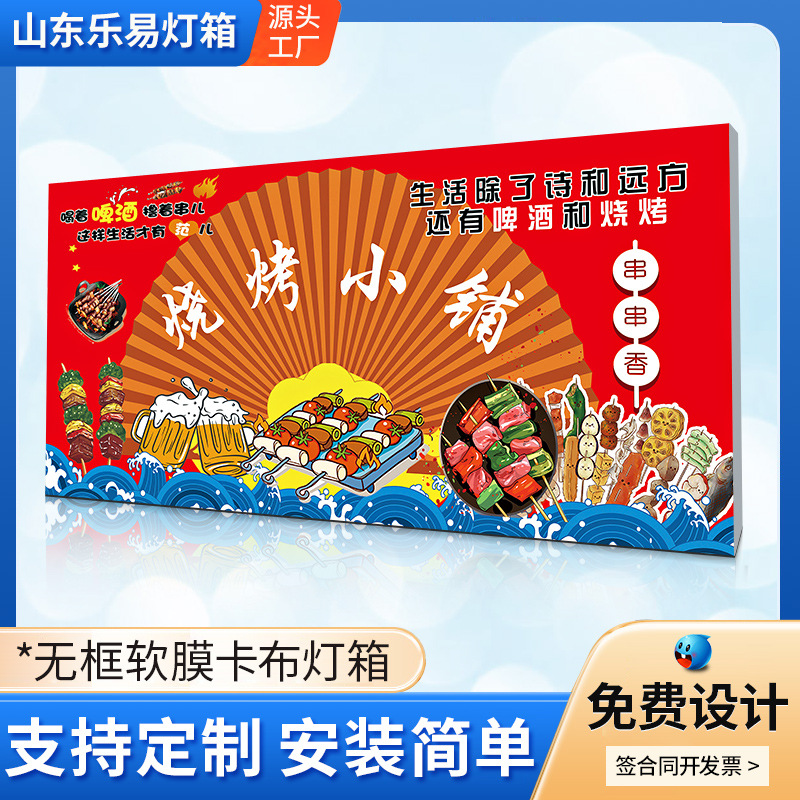 Индивидуальная передача изображения обработка световой короб безрамный мягкий пленочный картон мягкая пленка потолка колонный световой короб вытягиваемая пленка рекламный световой короб