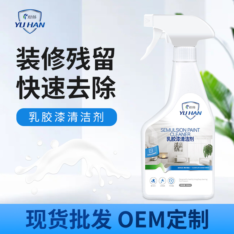 Очиститель для латексной краски, для нового дома, удаление пыли и загрязнений с плитки