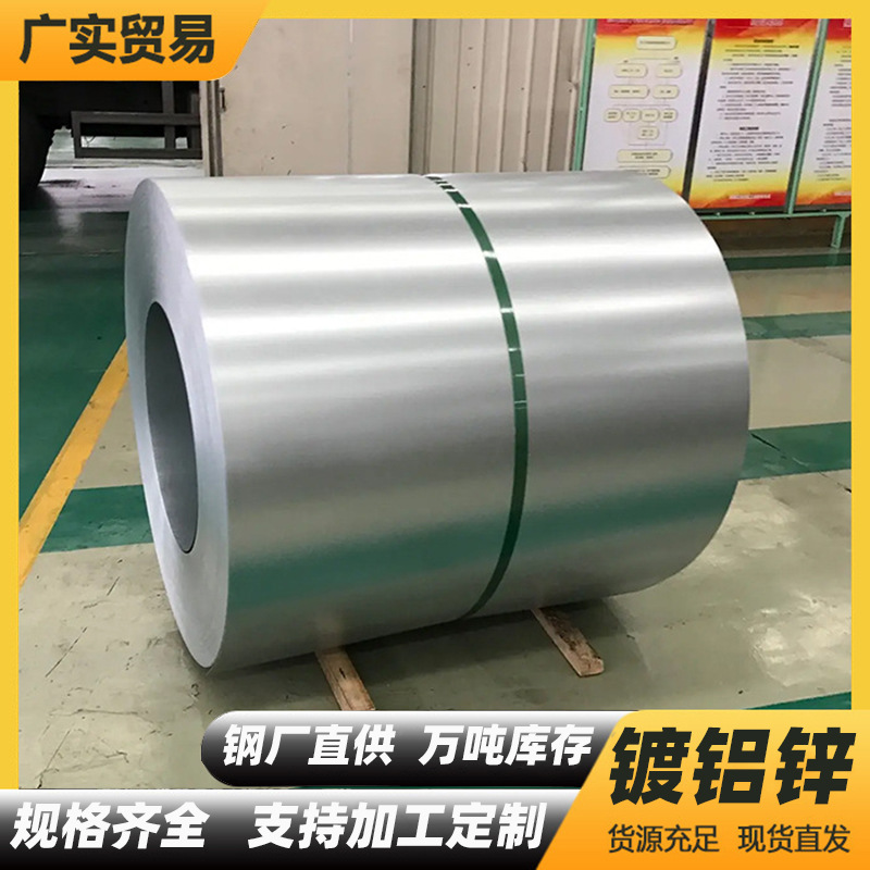 Оптовая продажа алюминиево-цинкового листа от производителя из Гуандуна, оболочка для бытовой техники, горячее оцинкованное покрытие, высокий слой цинка