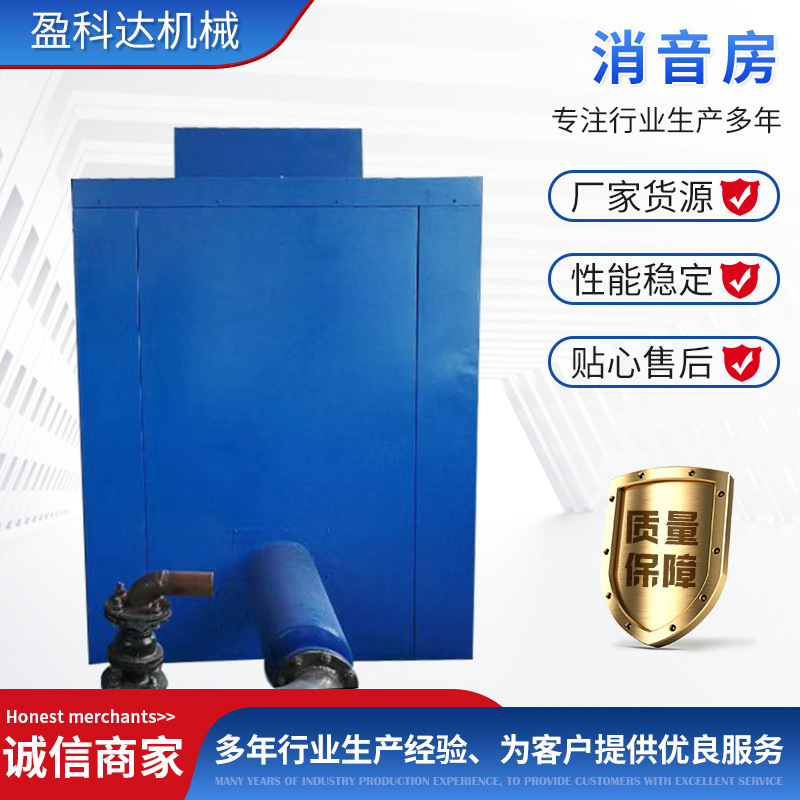 Поставка производителя, глушитель шума вентилятора, звукоизолированная комната