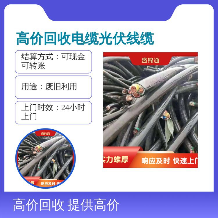 High-Price Recycling of Cables in Beijing, North China. Factory Units Recycle Waste Cable Materials. Cash Settlement