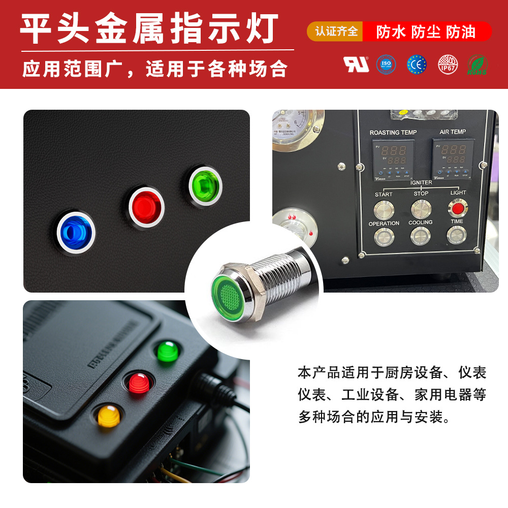 Filn Feilin Indicator Light 3V/12V/24V/110V/250V Waterproof Energy Storage Led Two-Color Three-Color Indicator Light