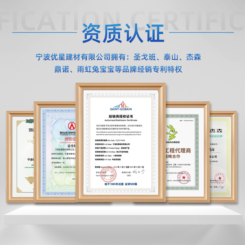 Supply of Star Brand Mineral Cotton Ceiling Star Brand Ushiji Star Rh95 Office White Ceiling Mineral Wool Board