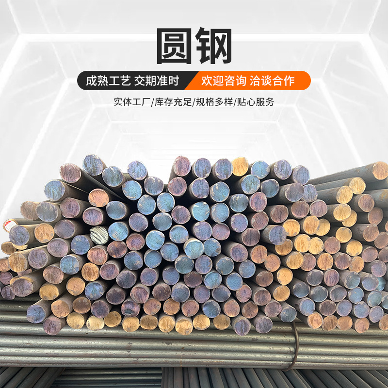 Ready Supply Round Steel Material A3Q235Bq345Bq355B45 # 40Rm Large Quantity and Excellent Price Alloy Steel