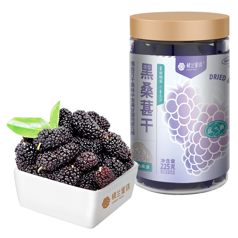 Loulan honey mulberry dried 225g Xinjiang sand-free clean mulberry non-special grade black mulberry dried to eat tea and make wine