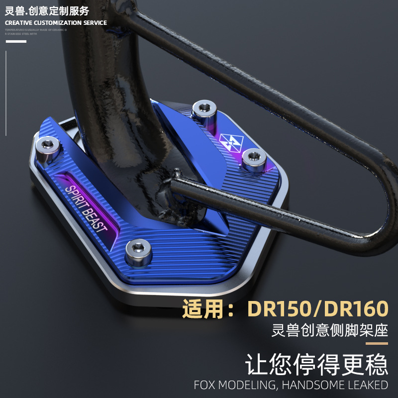 Аксессуары Spirit Beast, подходящие для мотоцикла Haojue DR160S, модификация сиденья, боковая подставка для сиденья, подставка для ног DR150, DK125-30