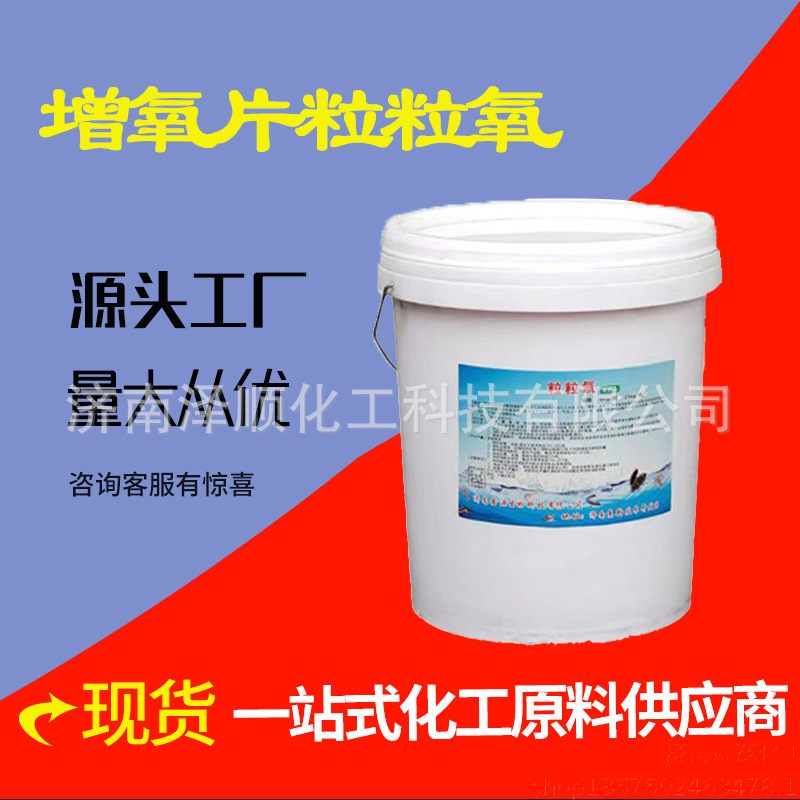 Специальный аэратор для рыбных прудов для улучшения гипоксии на дне пруда, высокоэффективный аэратор, натрий карбонат